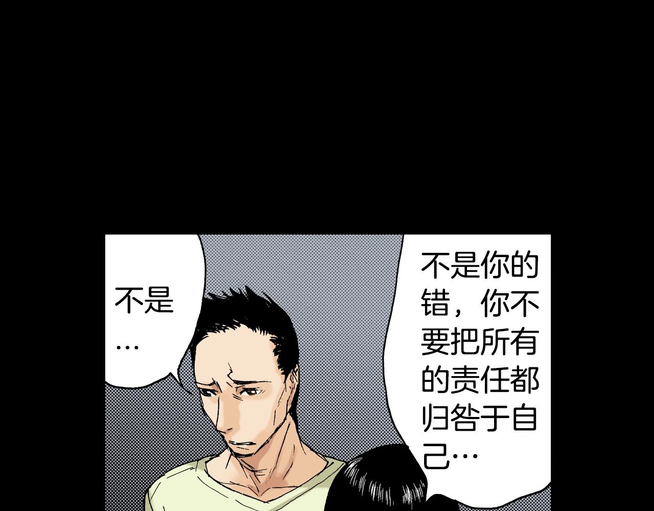 《琉璃宫梦幻古物店》第11话 杯子(上) 第38页