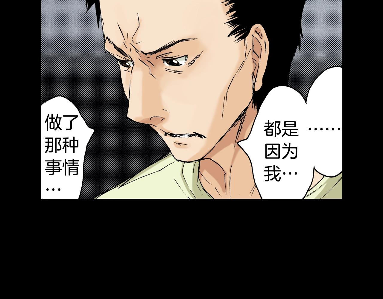 《琉璃宫梦幻古物店》第11话 杯子(上) 第40页