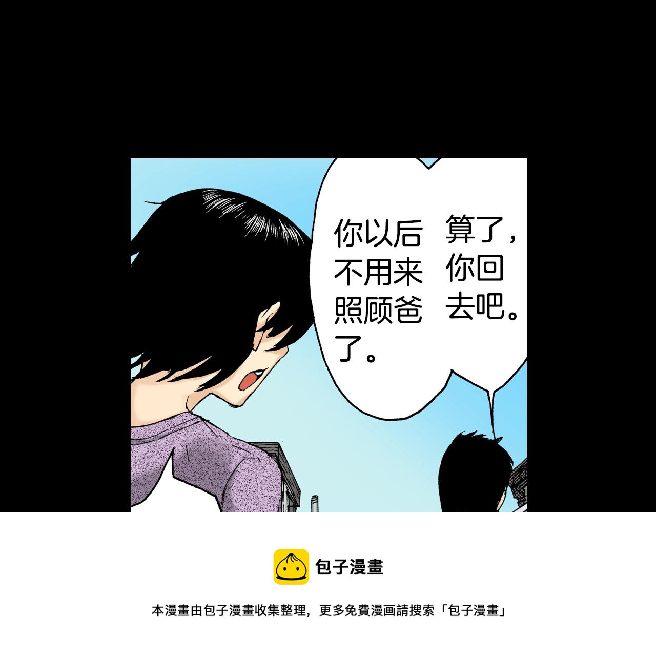 《琉璃宫梦幻古物店》第11话 杯子(上) 第41页