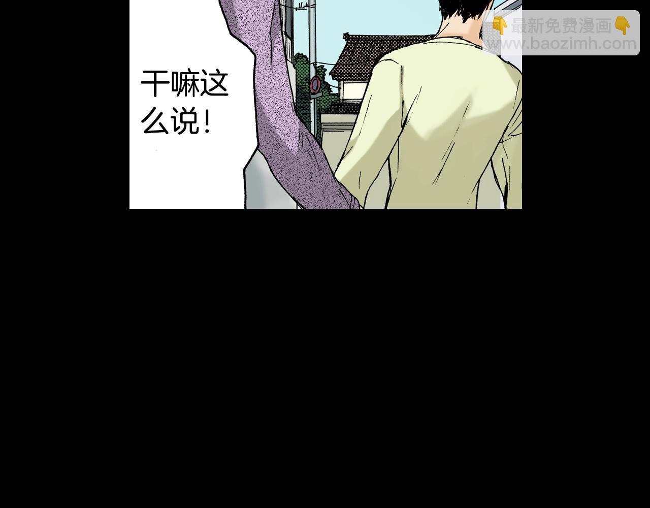 《琉璃宫梦幻古物店》第11话 杯子(上) 第42页