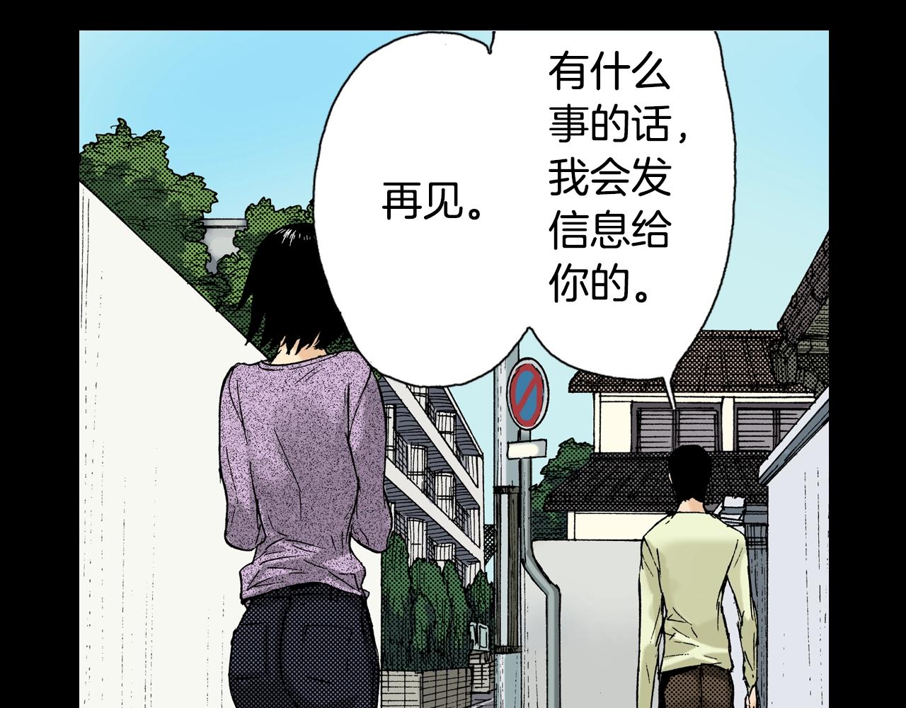 《琉璃宫梦幻古物店》第11话 杯子(上) 第43页