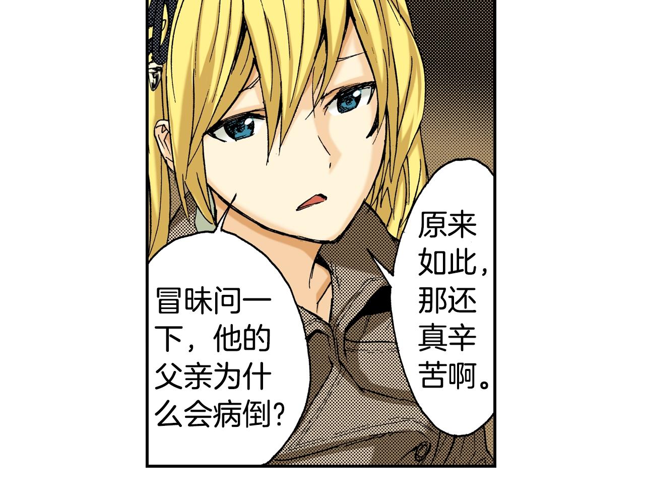 《琉璃宫梦幻古物店》第11话 杯子(上) 第47页