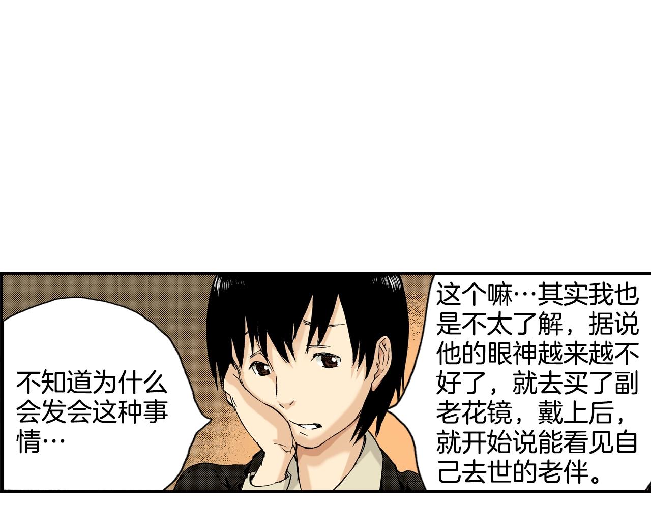 《琉璃宫梦幻古物店》第11话 杯子(上) 第48页