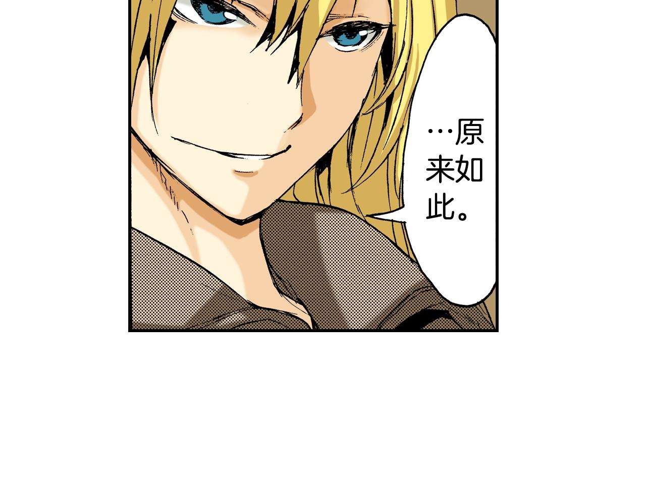 《琉璃宫梦幻古物店》第11话 杯子(上) 第50页