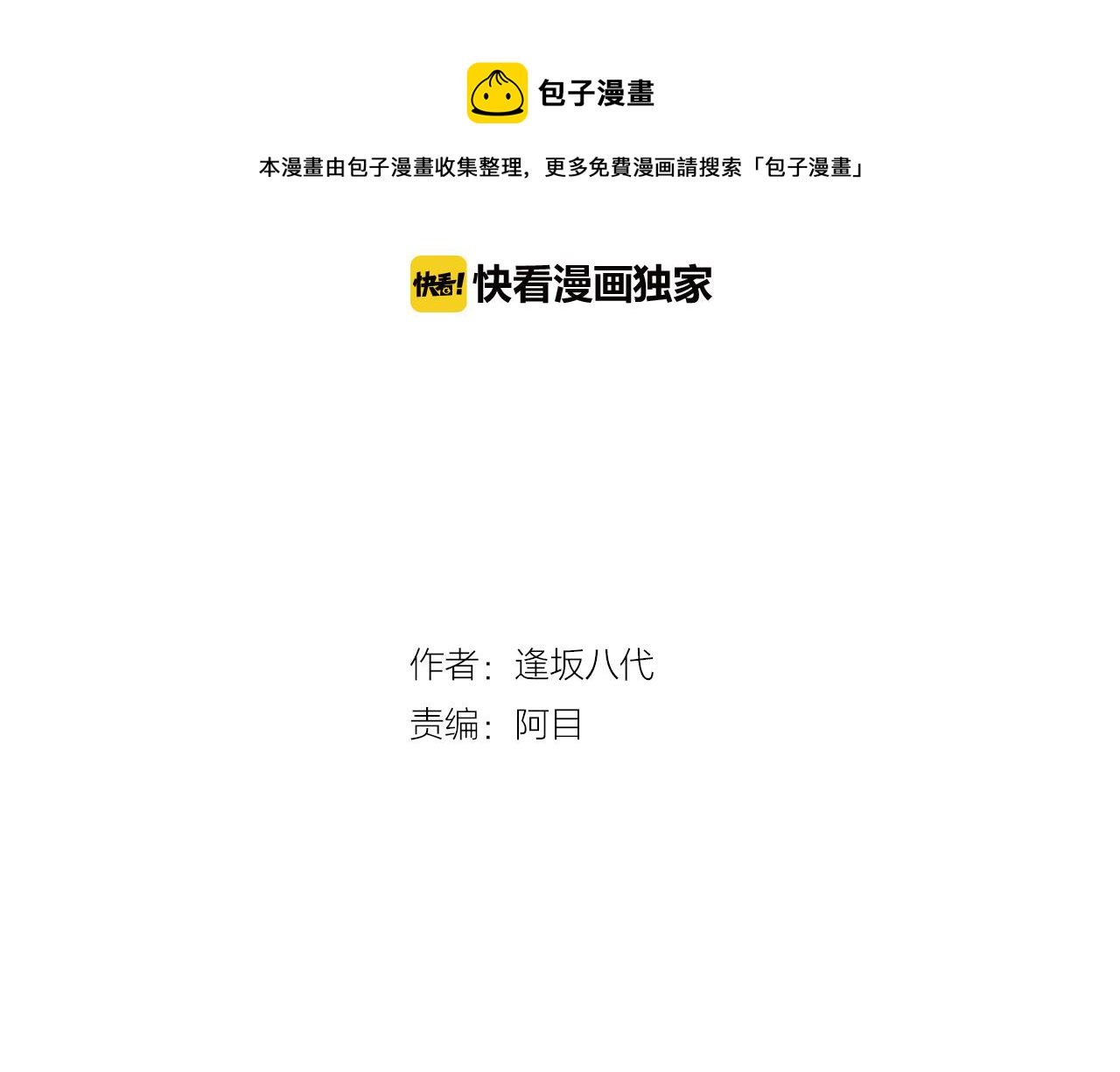 《琉璃宫梦幻古物店》第11话 杯子(上) 第5页