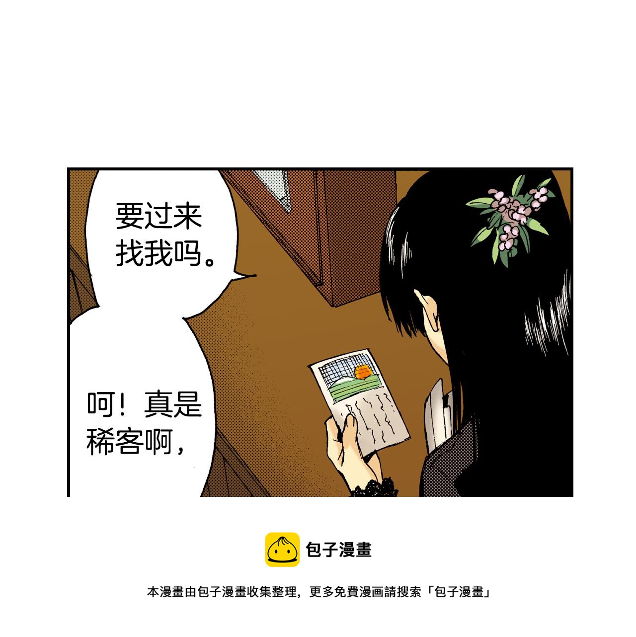 《琉璃宫梦幻古物店》第11话 杯子(上) 第9页