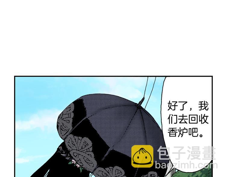 《琉璃宫梦幻古物店》第9话 人心炉(03) 第18页