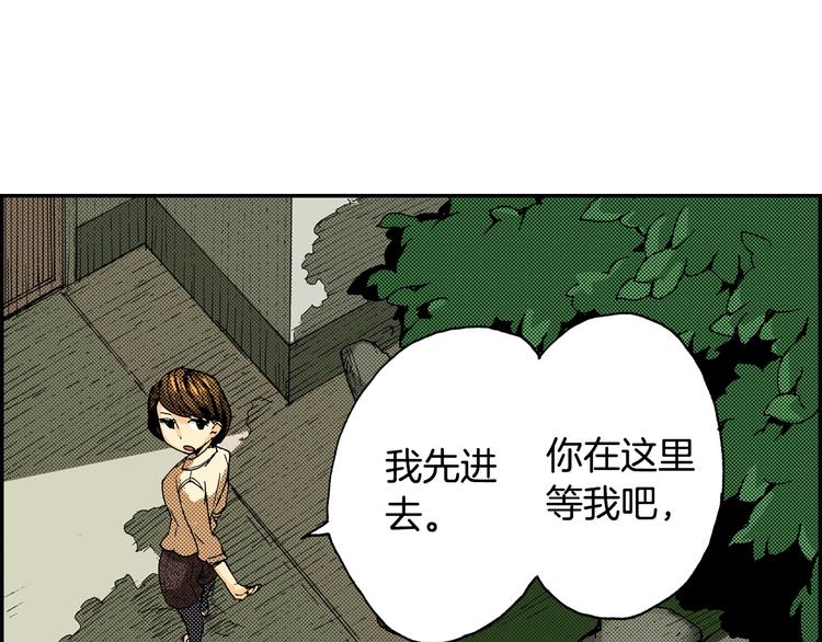 《琉璃宫梦幻古物店》第9话 人心炉(03) 第22页