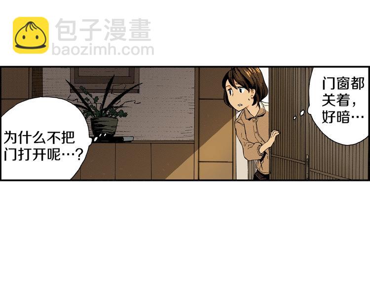 《琉璃宫梦幻古物店》第9话 人心炉(03) 第26页