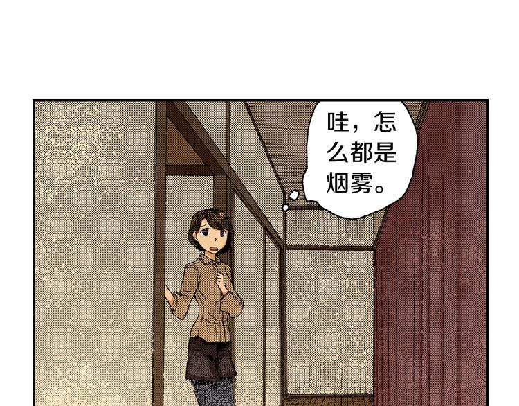 《琉璃宫梦幻古物店》第9话 人心炉(03) 第27页