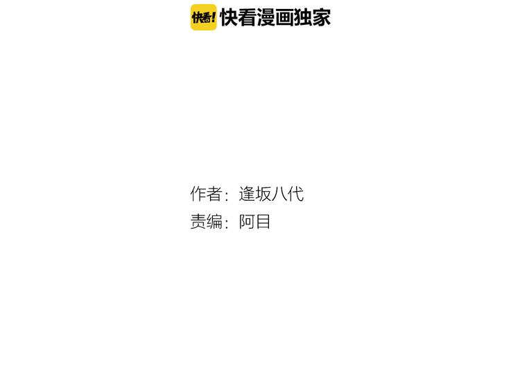 《琉璃宫梦幻古物店》第9话 人心炉(03) 第2页