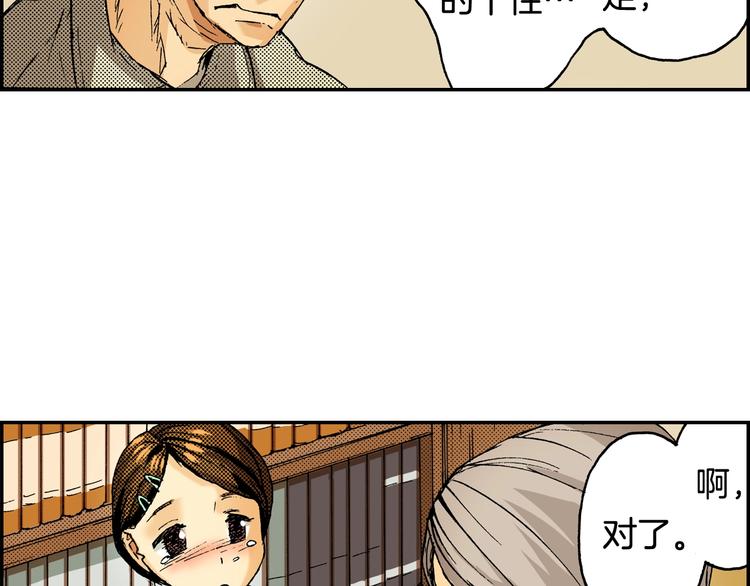 《琉璃宫梦幻古物店》第9话 人心炉(03) 第38页