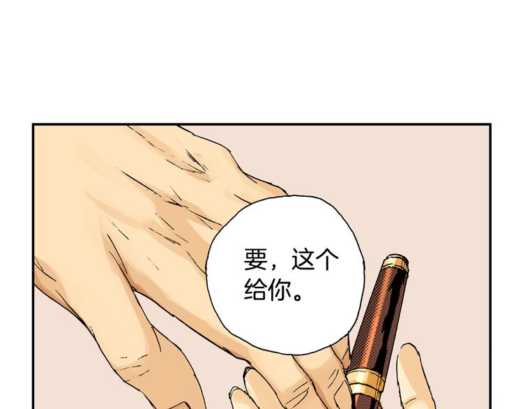 《琉璃宫梦幻古物店》第9话 人心炉(03) 第40页