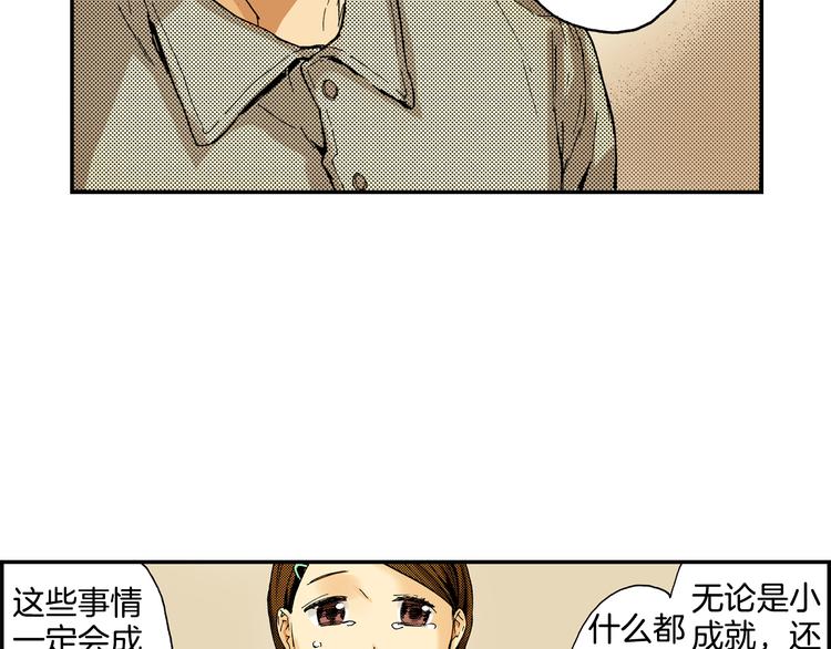 《琉璃宫梦幻古物店》第9话 人心炉(03) 第43页