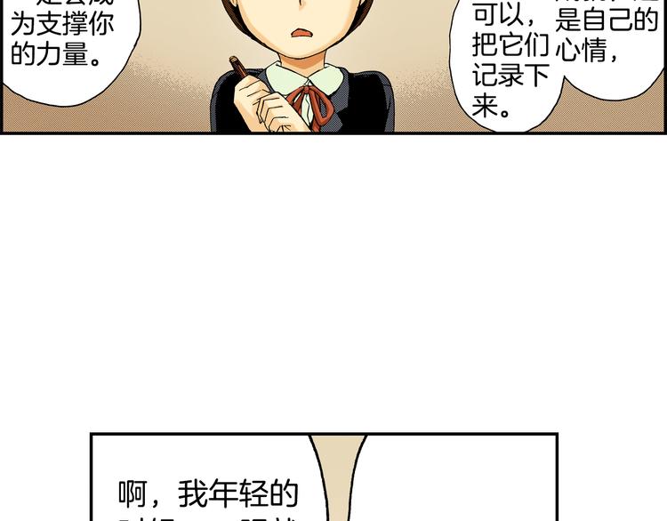 《琉璃宫梦幻古物店》第9话 人心炉(03) 第44页