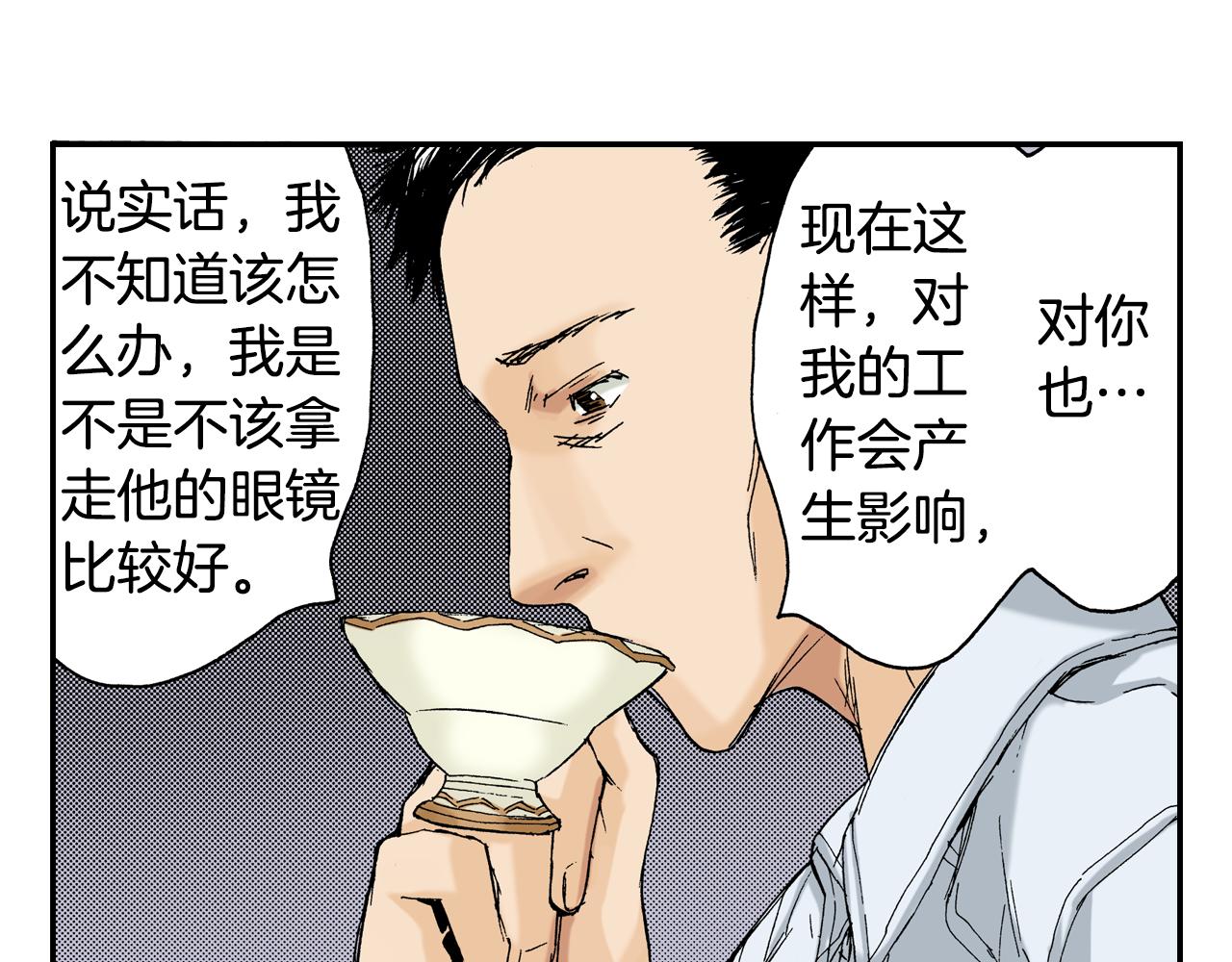 《琉璃宫梦幻古物店》第12话 杯子(下) 第10页