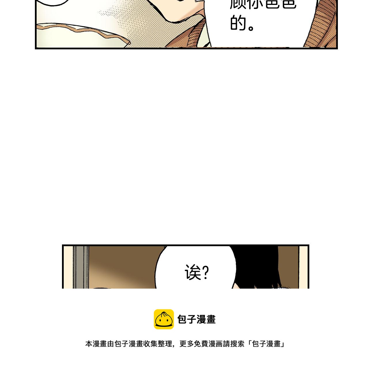 《琉璃宫梦幻古物店》第12话 杯子(下) 第13页