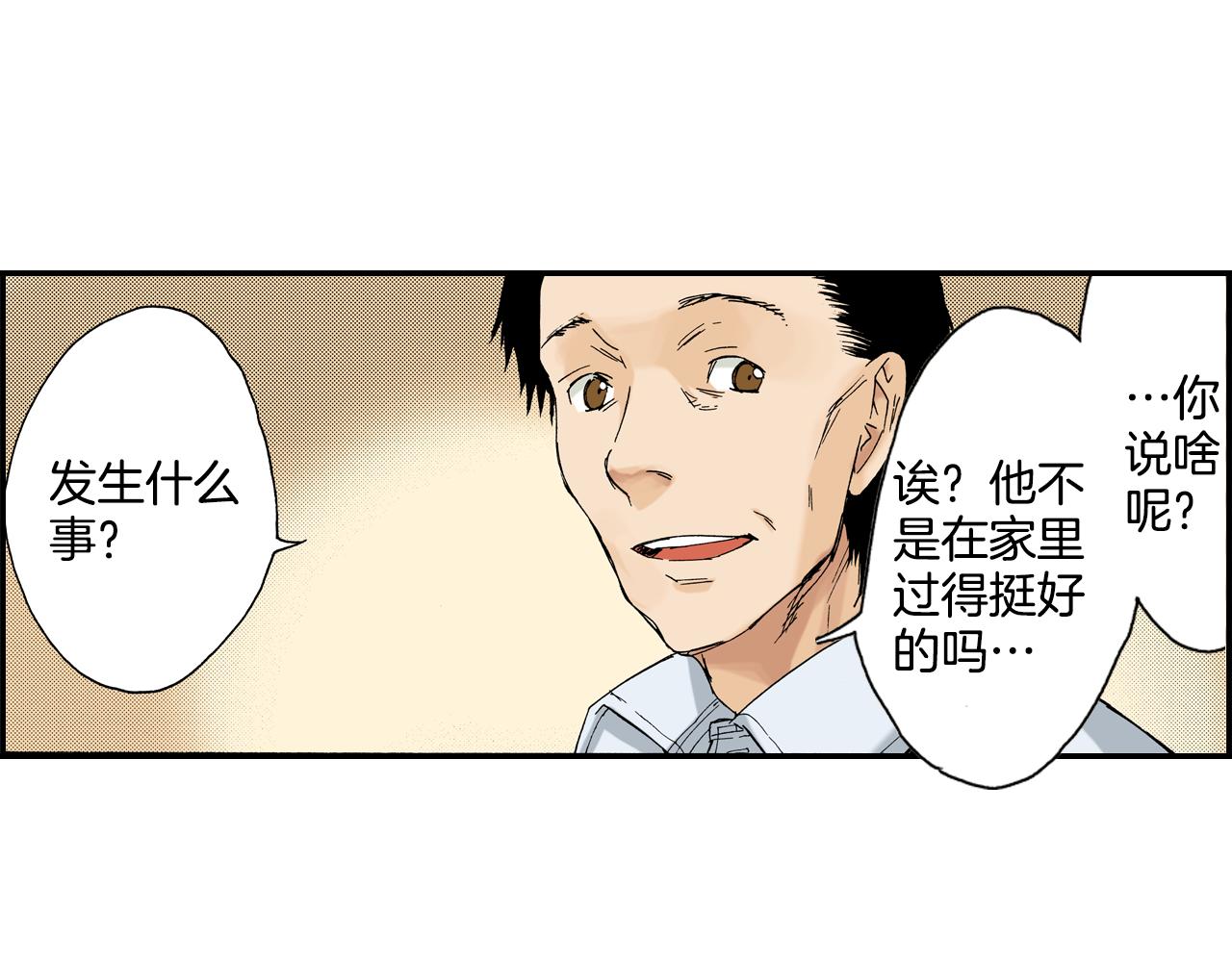 《琉璃宫梦幻古物店》第12话 杯子(下) 第15页