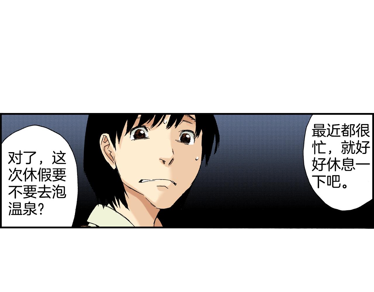 《琉璃宫梦幻古物店》第12话 杯子(下) 第16页