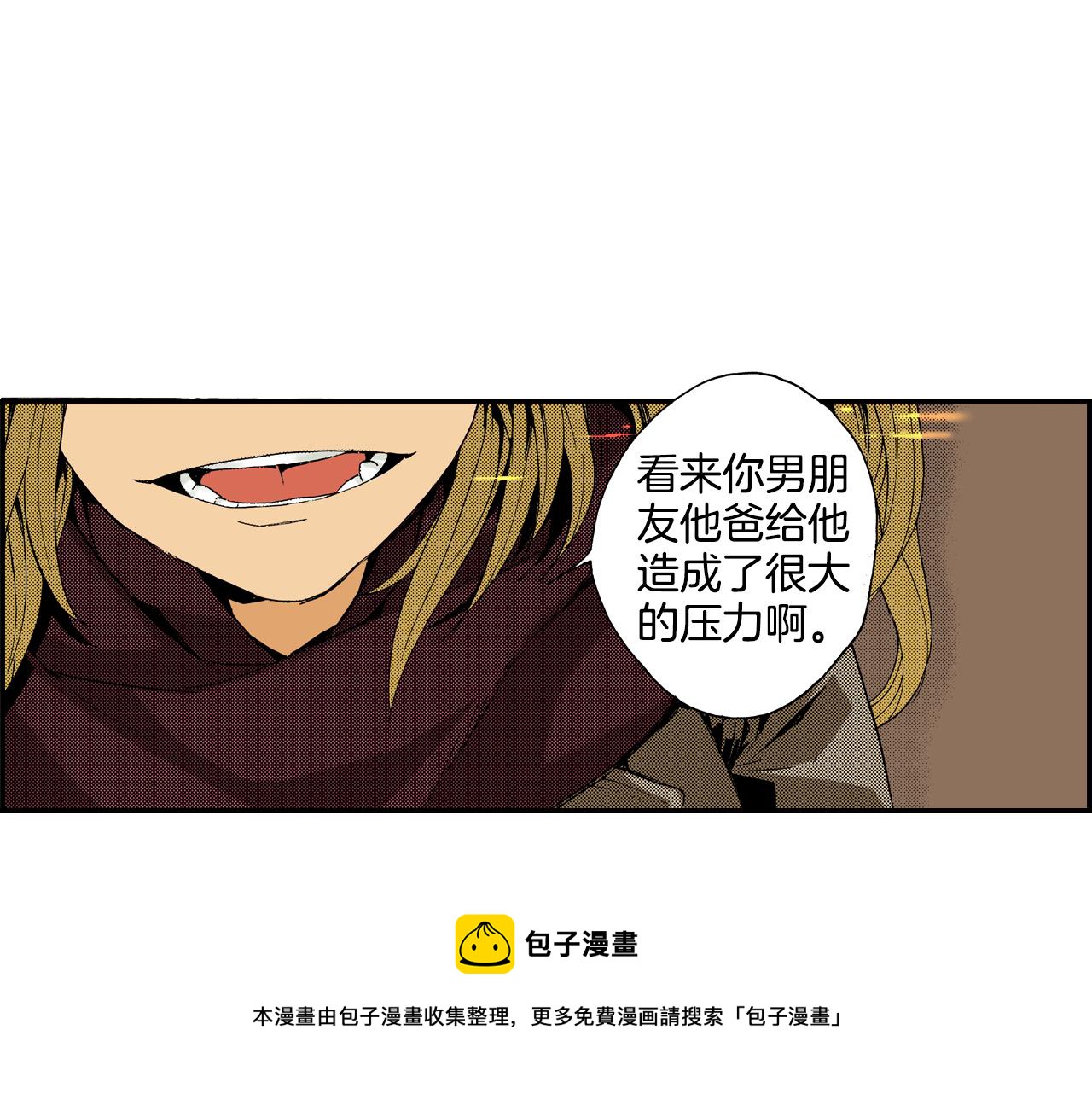 《琉璃宫梦幻古物店》第12话 杯子(下) 第17页