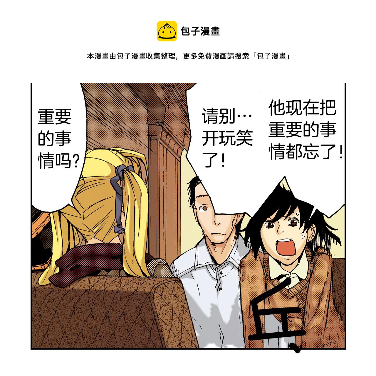 《琉璃宫梦幻古物店》第12话 杯子(下) 第21页
