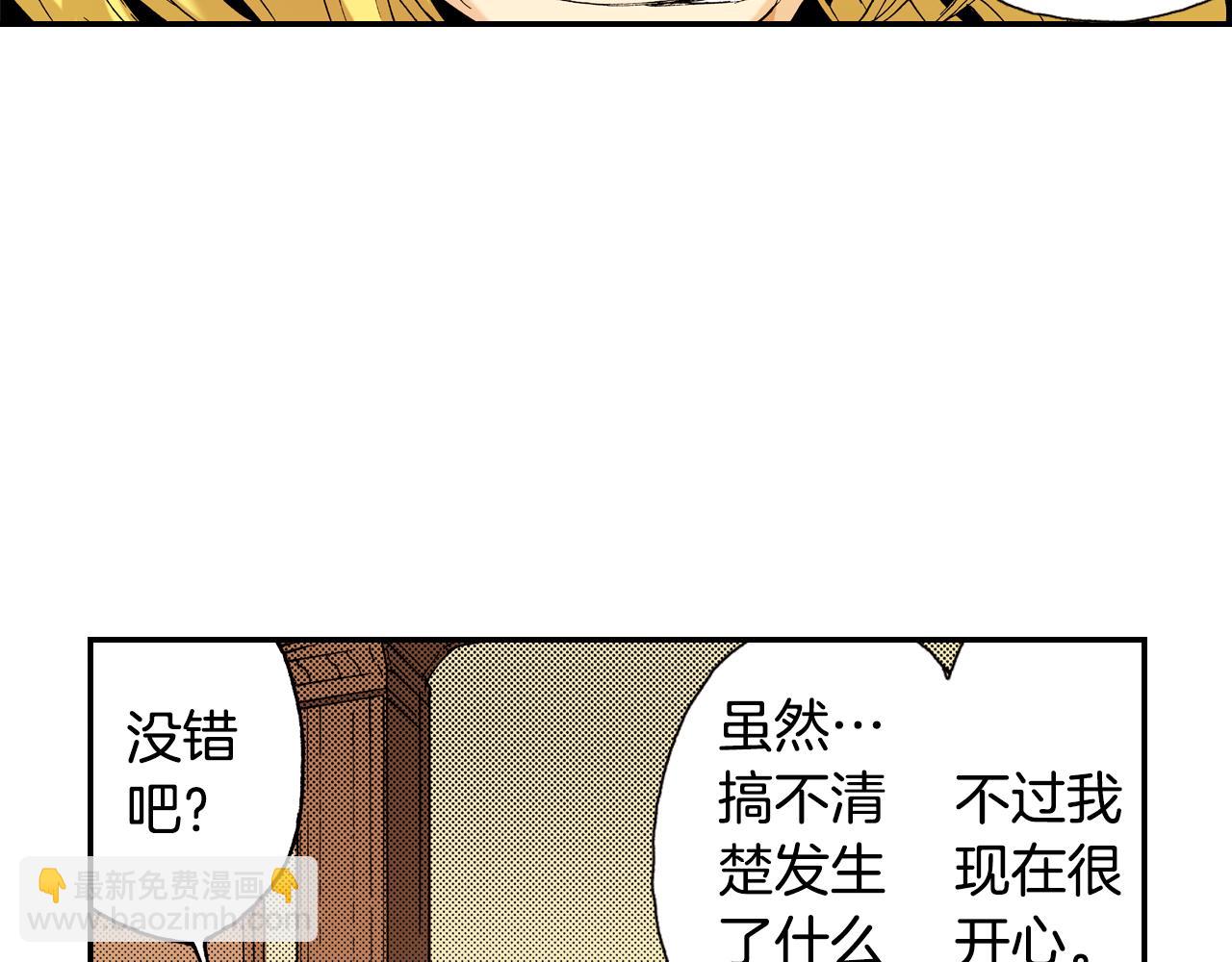 《琉璃宫梦幻古物店》第12话 杯子(下) 第23页