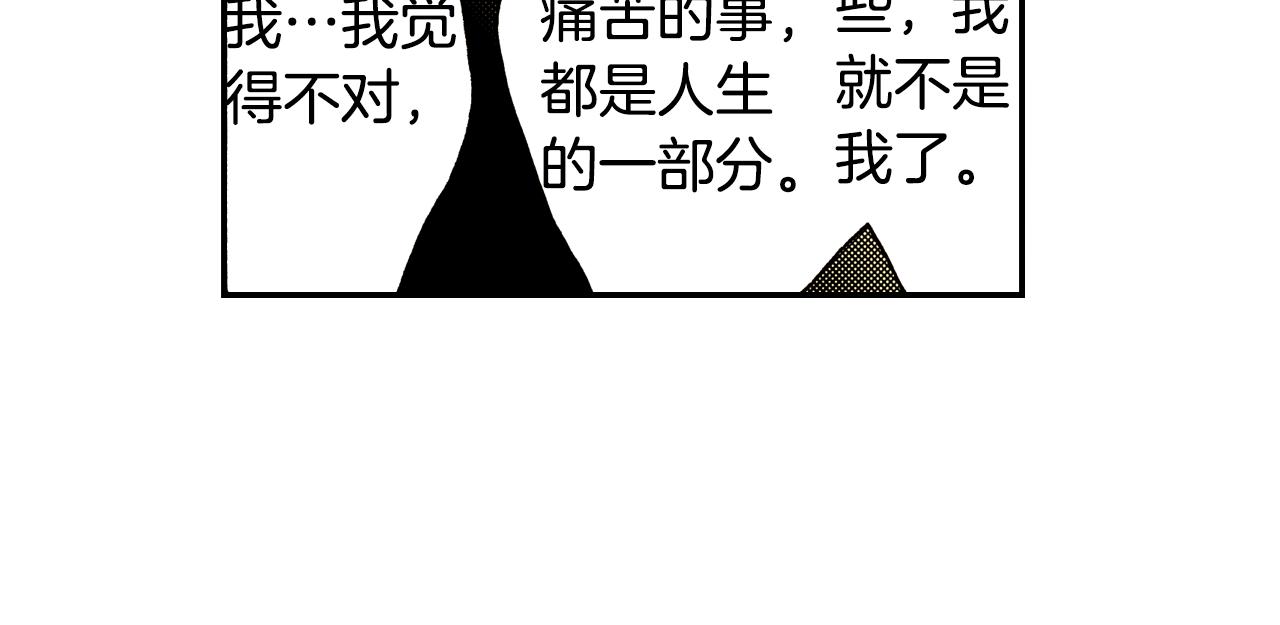 《琉璃宫梦幻古物店》第12话 杯子(下) 第26页