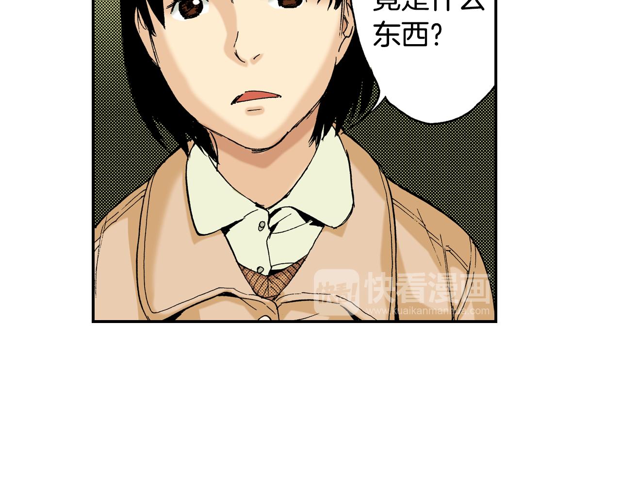 《琉璃宫梦幻古物店》第12话 杯子(下) 第39页
