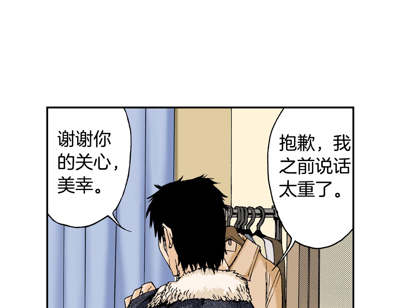 《琉璃宫梦幻古物店》第12话 杯子(下) 第3页