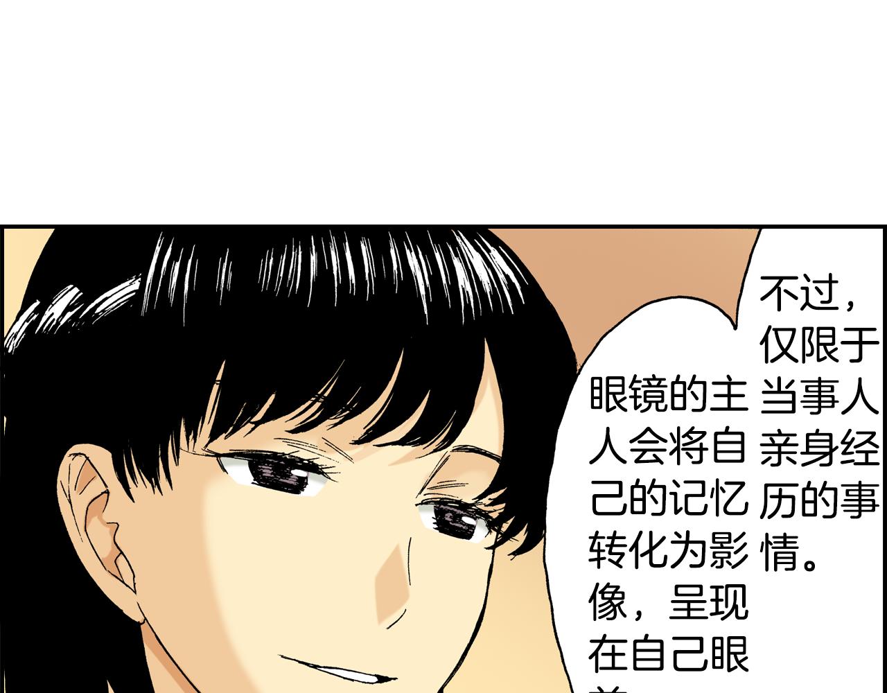 《琉璃宫梦幻古物店》第12话 杯子(下) 第40页