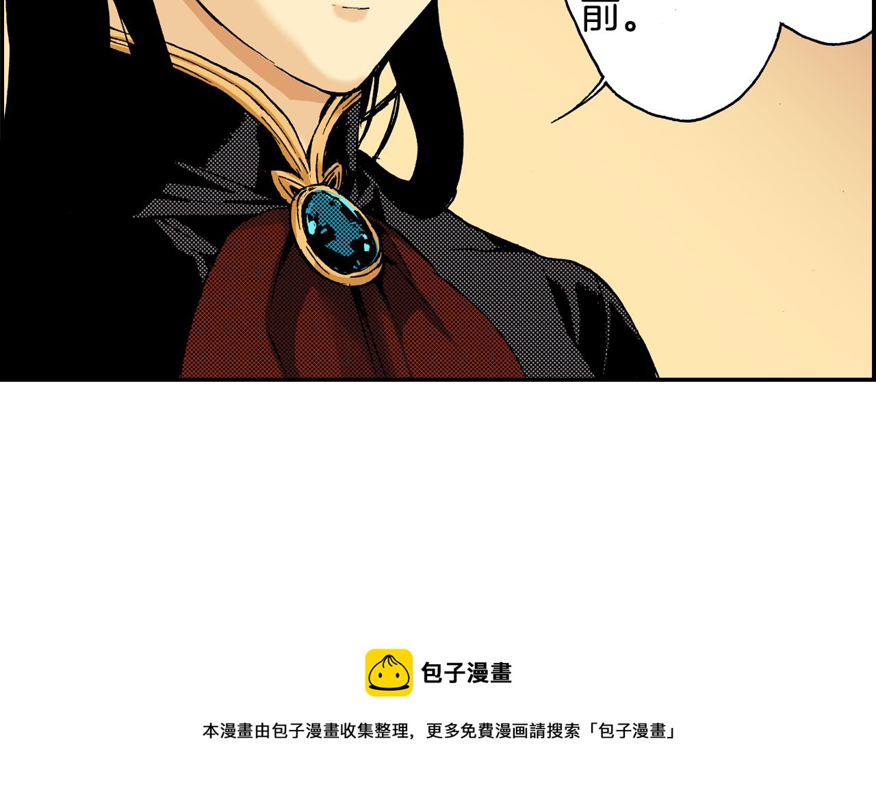 《琉璃宫梦幻古物店》第12话 杯子(下) 第41页