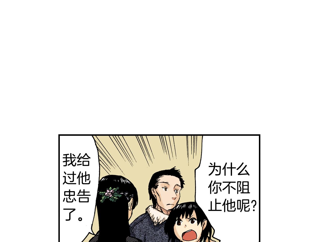 《琉璃宫梦幻古物店》第12话 杯子(下) 第43页