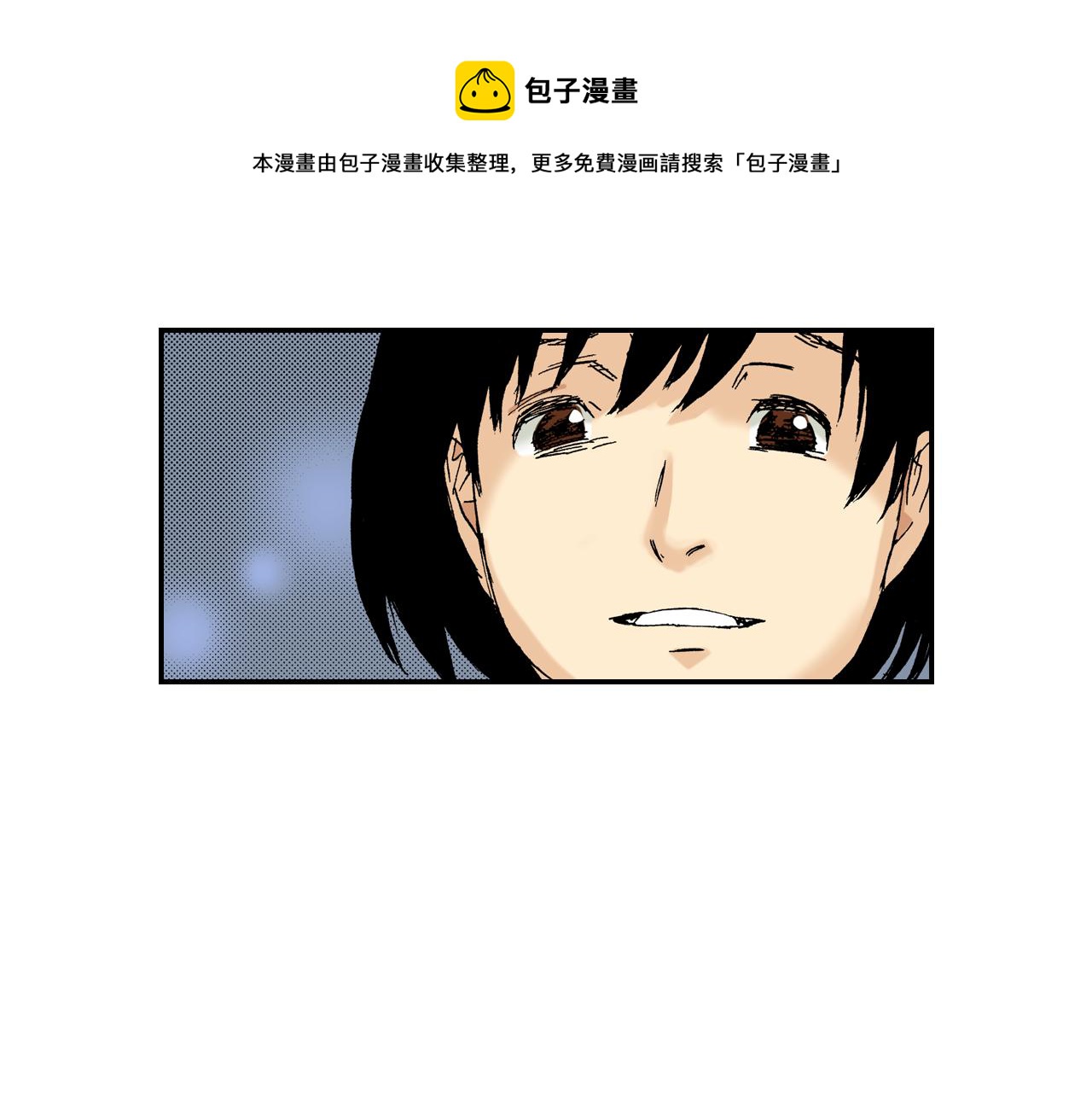 《琉璃宫梦幻古物店》第12话 杯子(下) 第5页