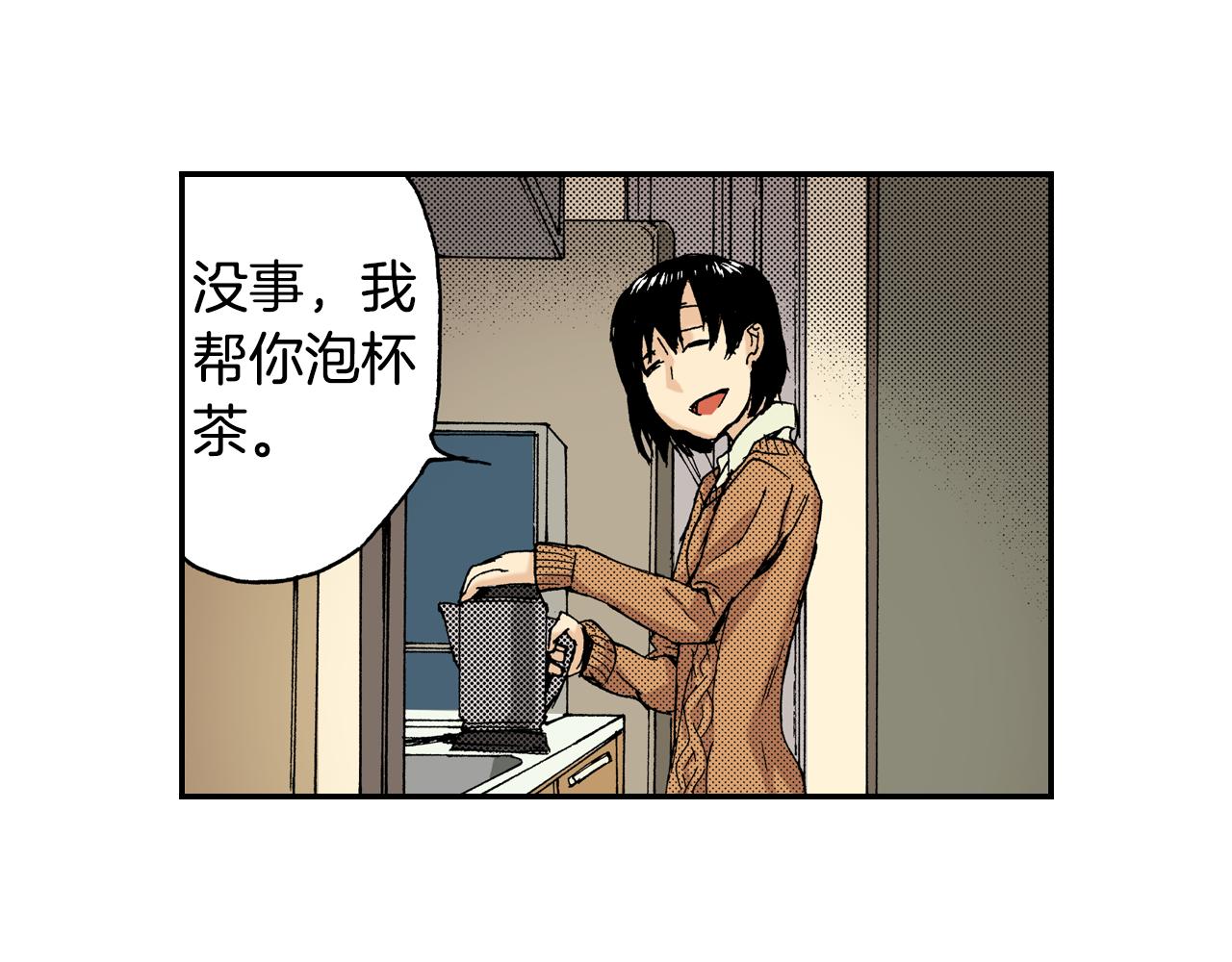 《琉璃宫梦幻古物店》第12话 杯子(下) 第6页