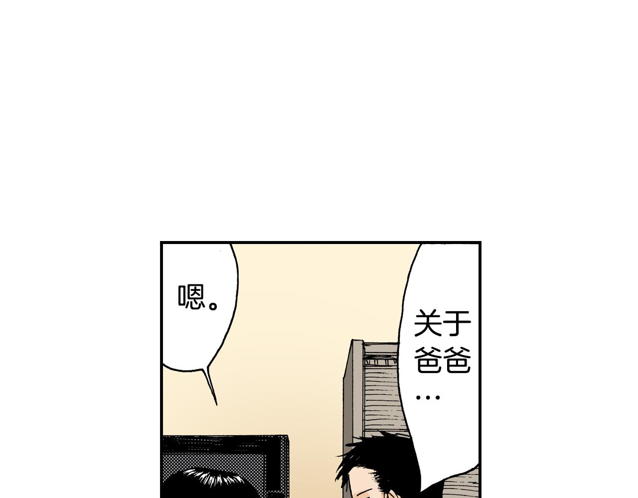 《琉璃宫梦幻古物店》第12话 杯子(下) 第8页