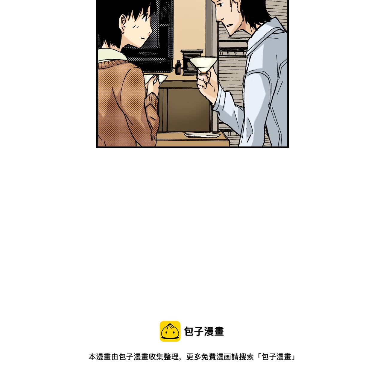 《琉璃宫梦幻古物店》第12话 杯子(下) 第9页