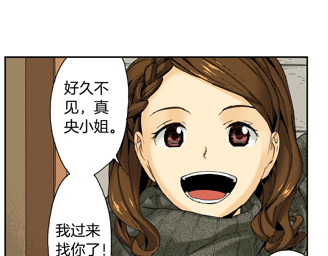 《琉璃宫梦幻古物店》第13话 新店员？(上) 第10页