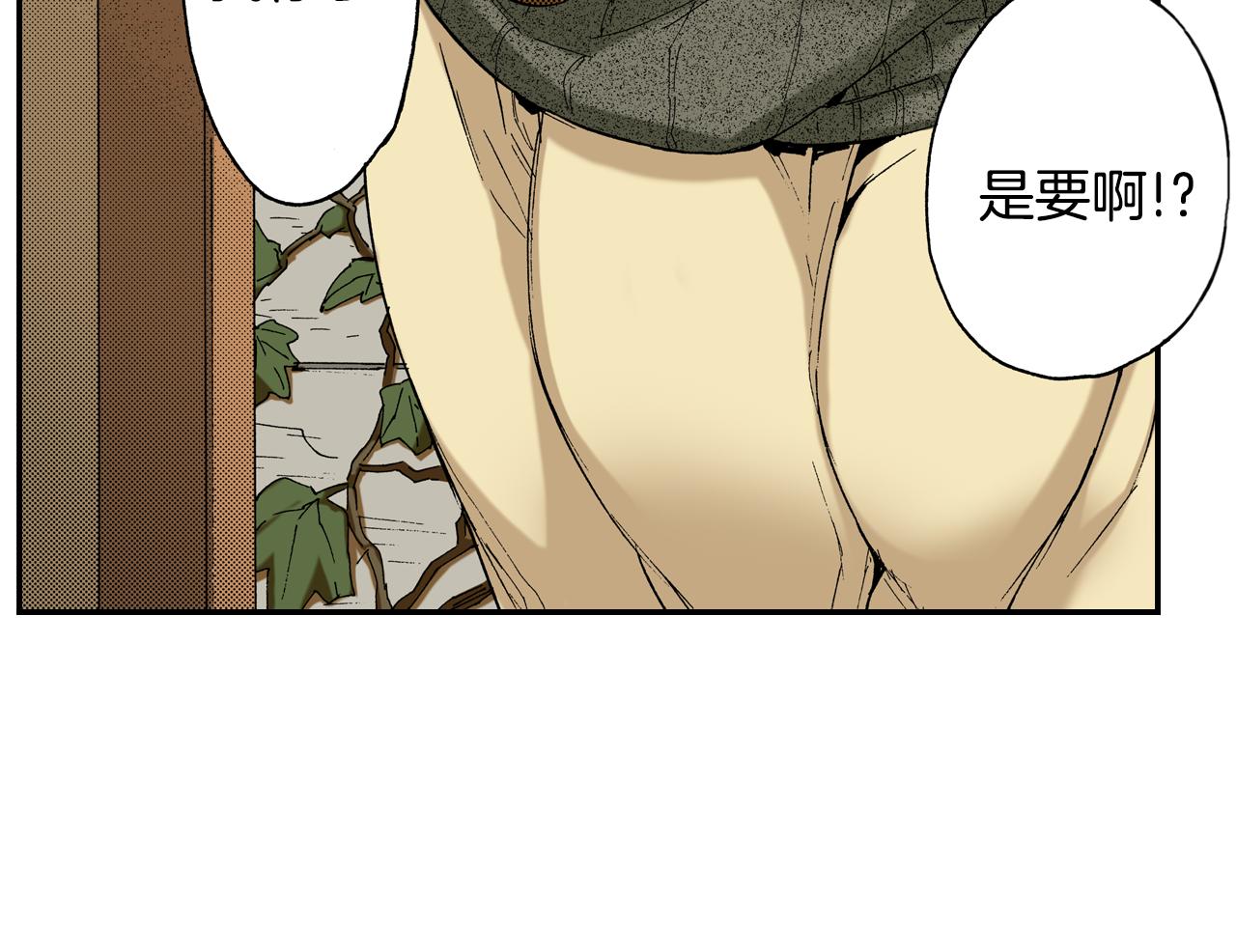 《琉璃宫梦幻古物店》第13话 新店员？(上) 第11页