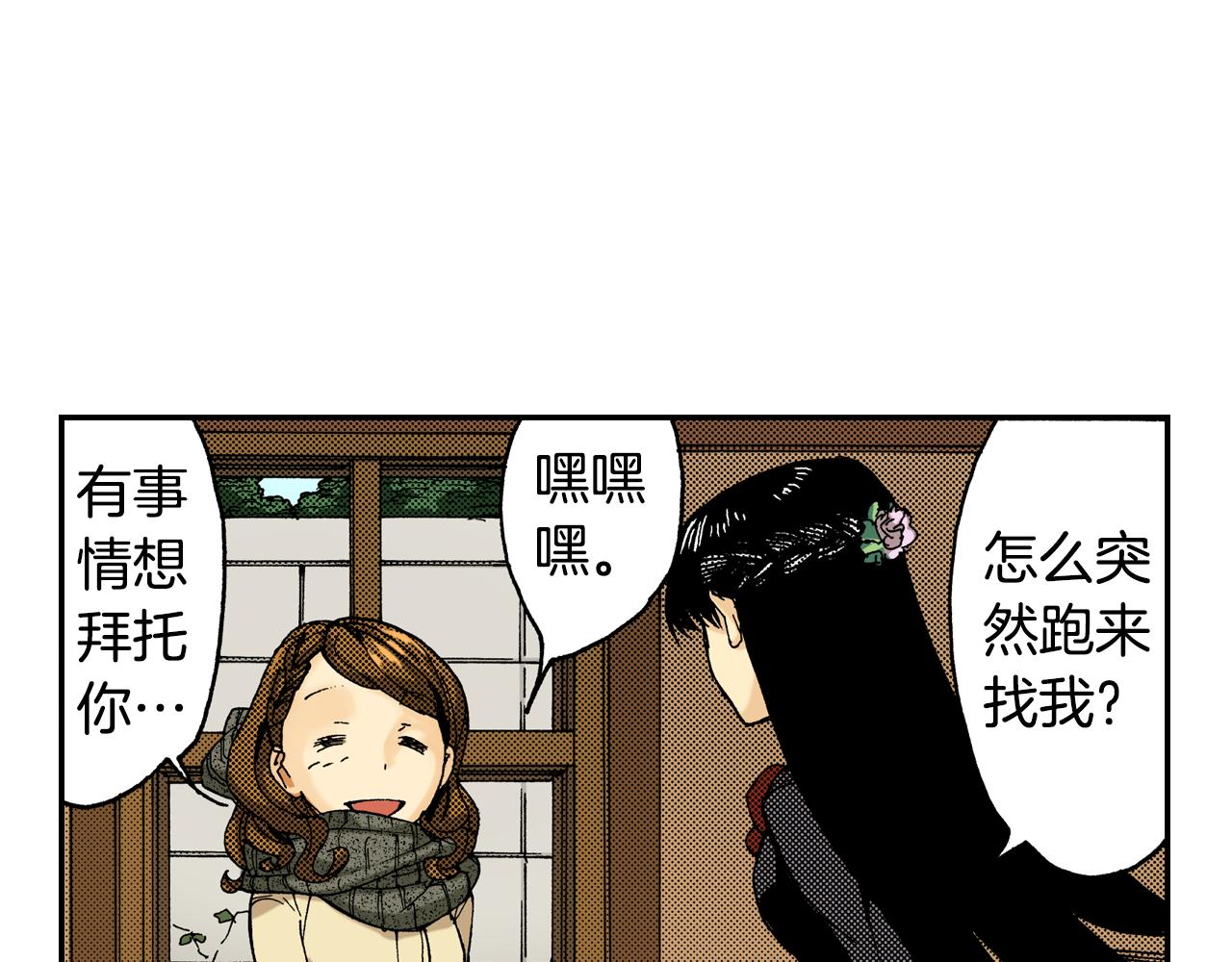 《琉璃宫梦幻古物店》第13话 新店员？(上) 第12页