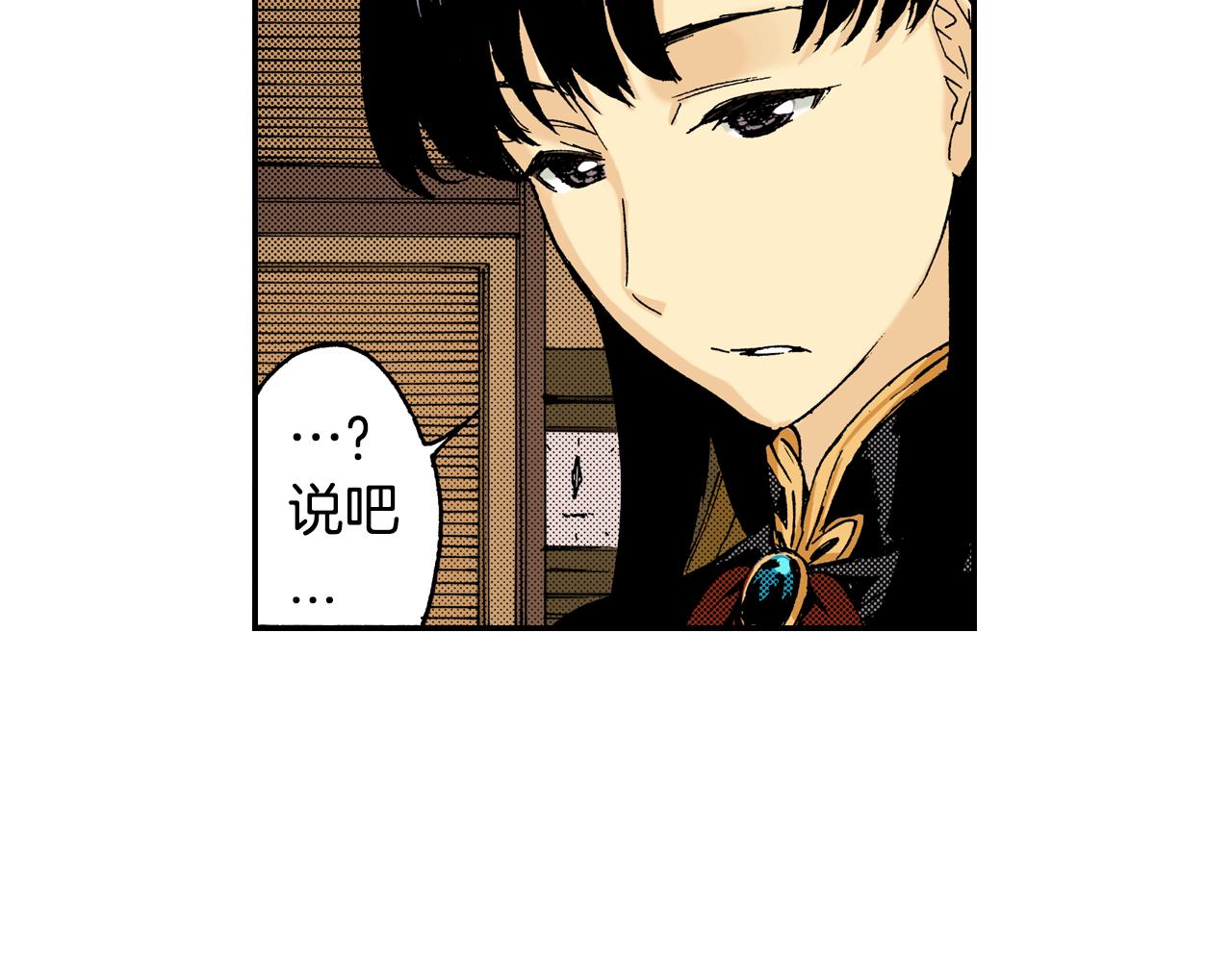 《琉璃宫梦幻古物店》第13话 新店员？(上) 第14页