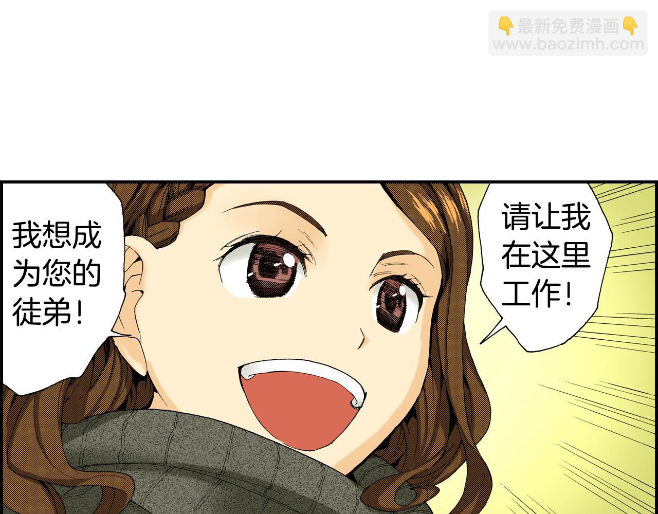 《琉璃宫梦幻古物店》第13话 新店员？(上) 第15页