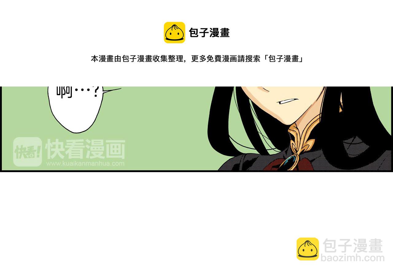 《琉璃宫梦幻古物店》第13话 新店员？(上) 第17页