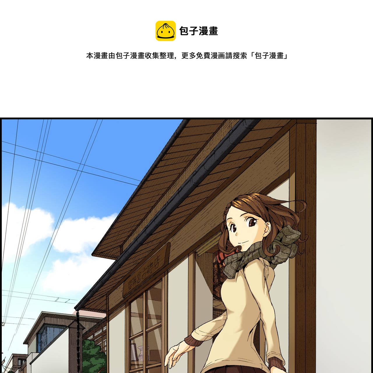 《琉璃宫梦幻古物店》第13话 新店员？(上) 第1页