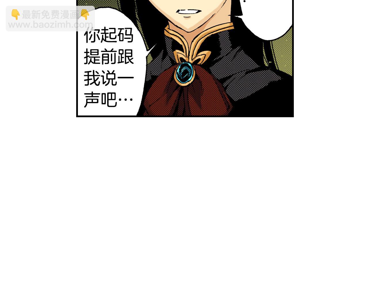 《琉璃宫梦幻古物店》第13话 新店员？(上) 第20页