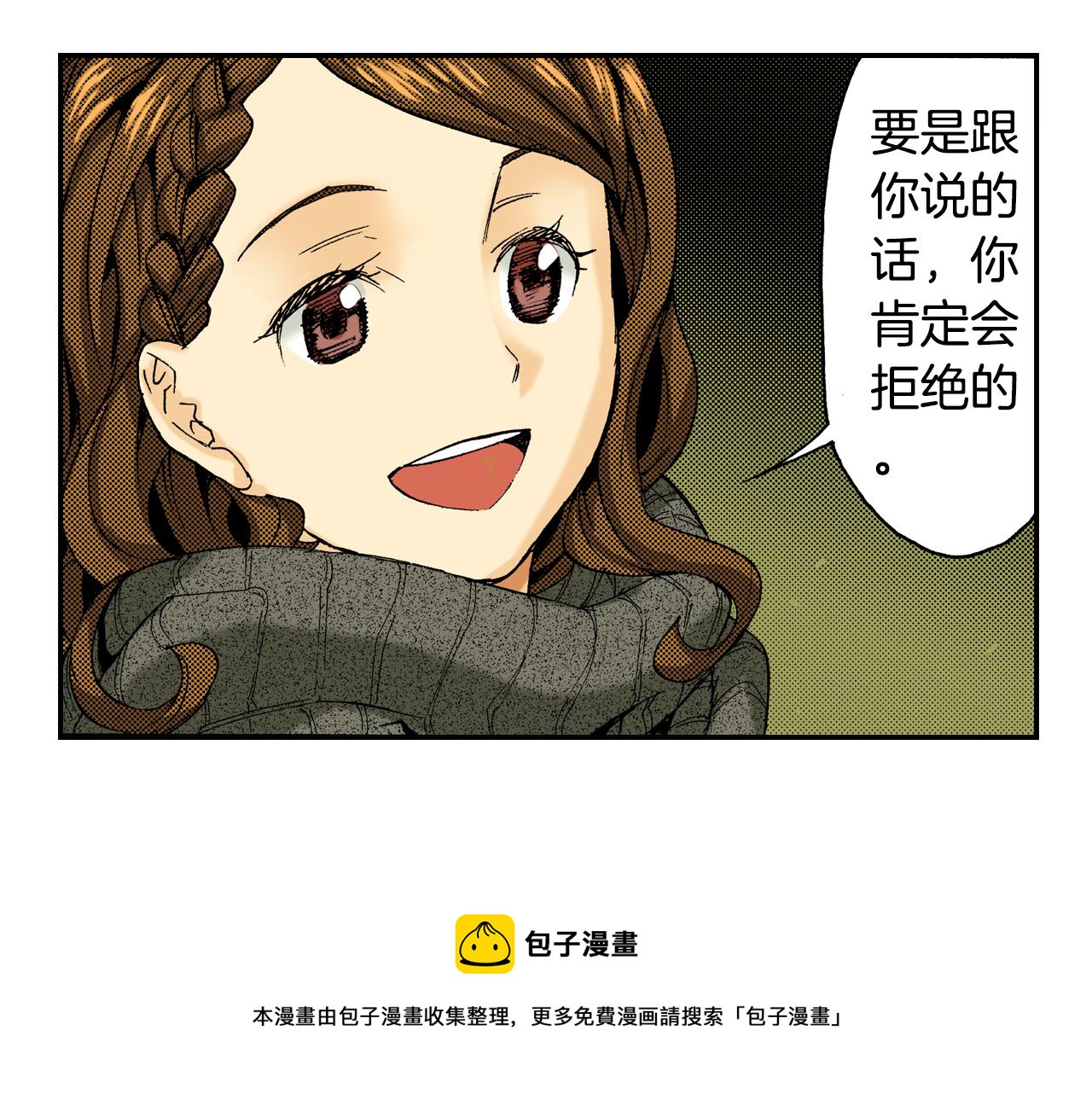 《琉璃宫梦幻古物店》第13话 新店员？(上) 第21页