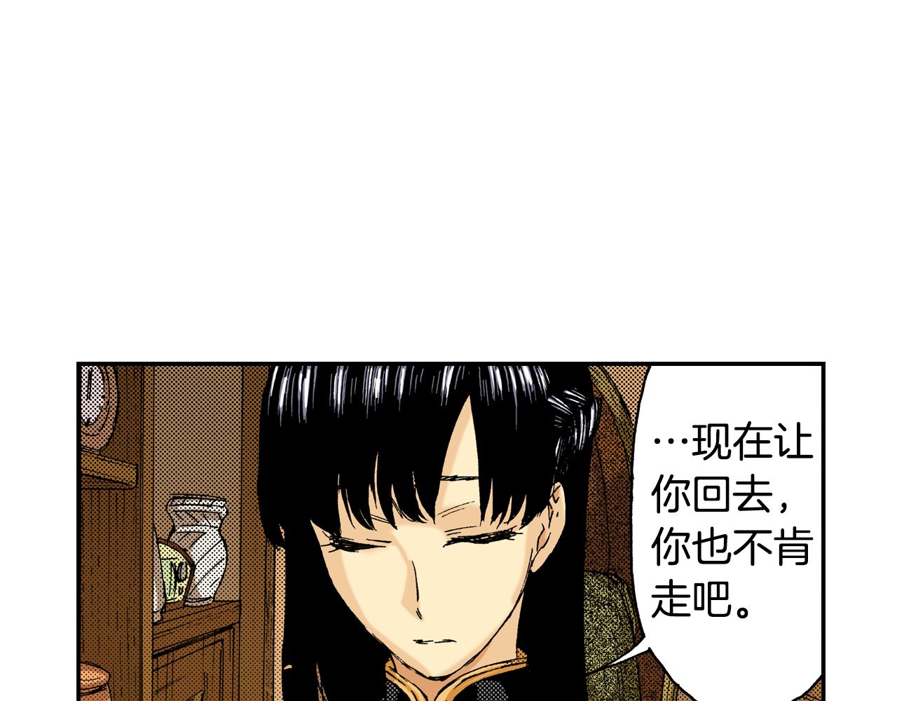 《琉璃宫梦幻古物店》第13话 新店员？(上) 第24页