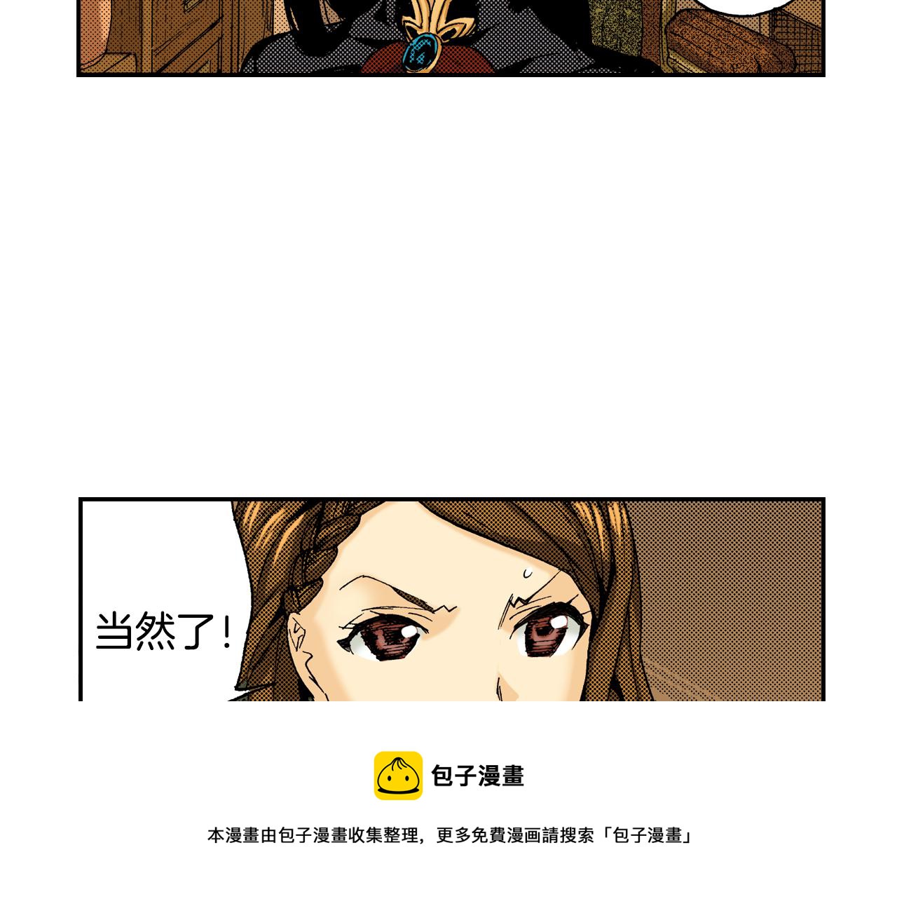 《琉璃宫梦幻古物店》第13话 新店员？(上) 第25页