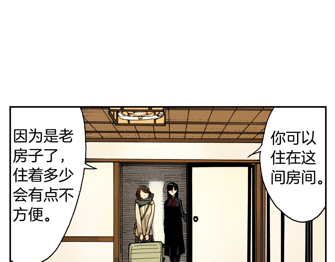 《琉璃宫梦幻古物店》第13话 新店员？(上) 第27页
