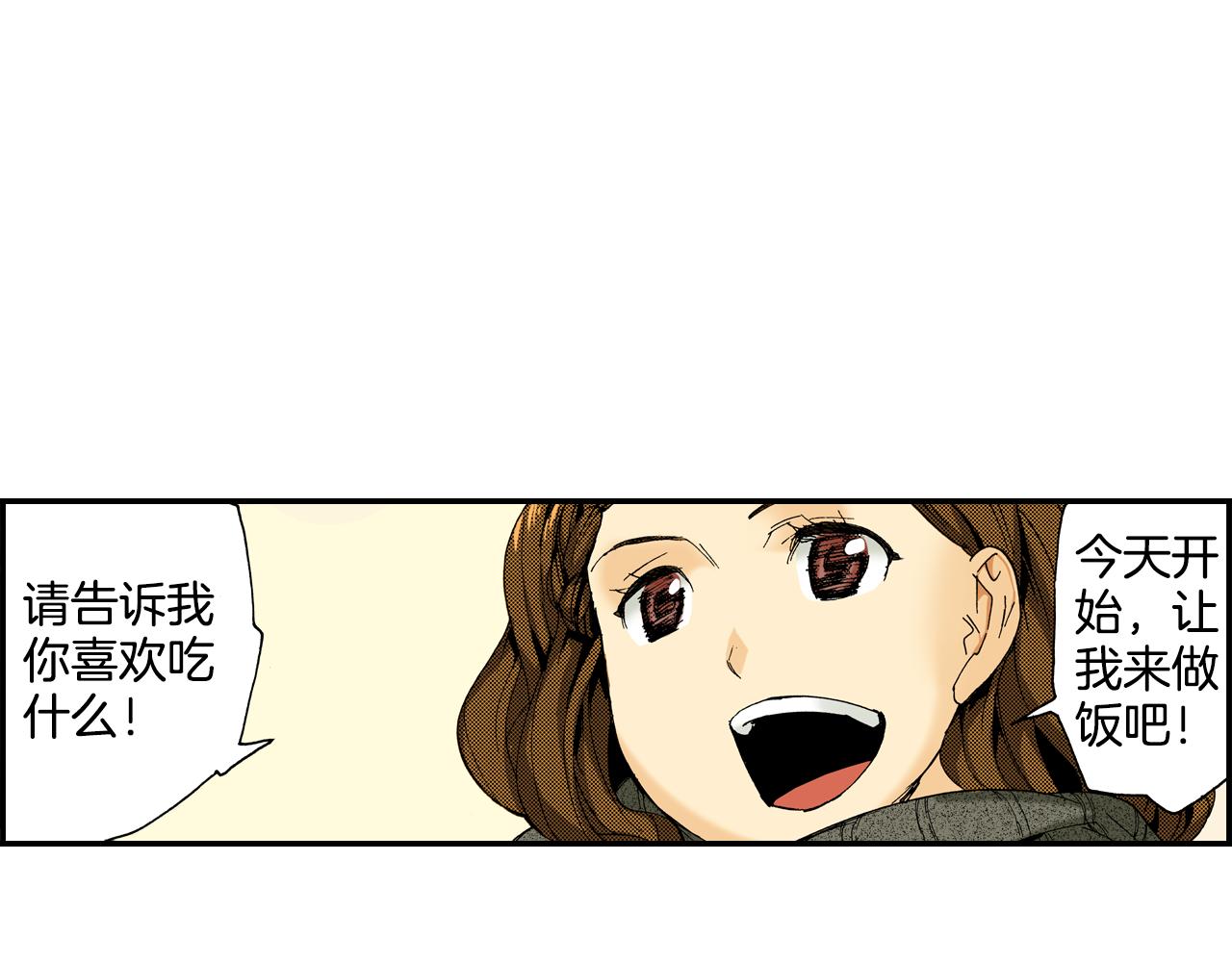 《琉璃宫梦幻古物店》第13话 新店员？(上) 第30页