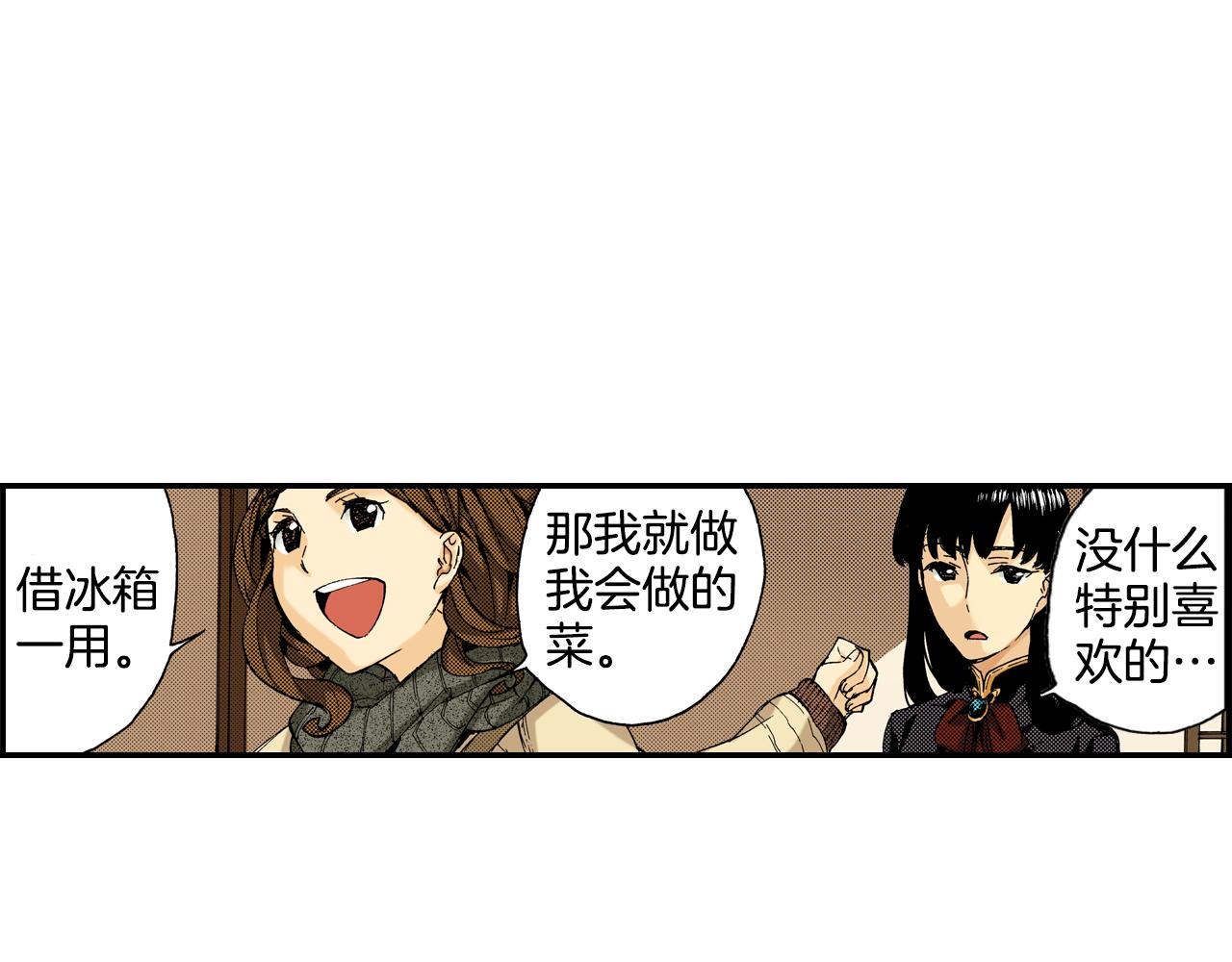 《琉璃宫梦幻古物店》第13话 新店员？(上) 第31页
